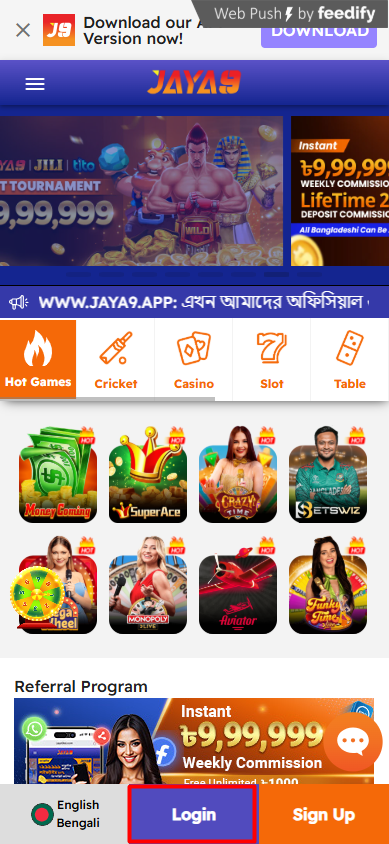 আপনার জন্য Jaya9 সেরা মোবাইল অ্যাপ