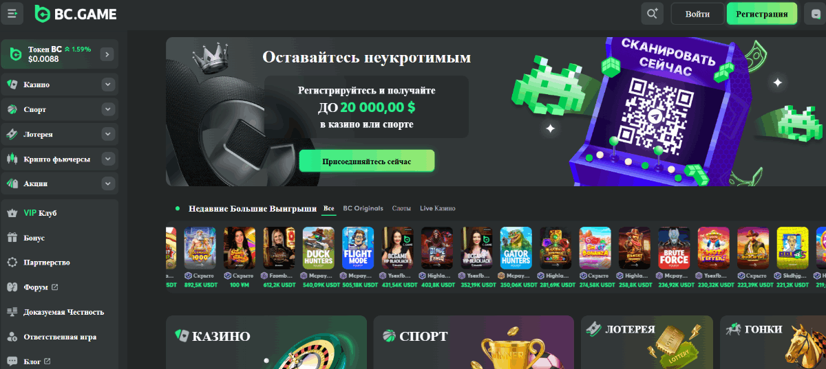 Unlock Exciting Rewards with BC.Game Bonus Codes 2025