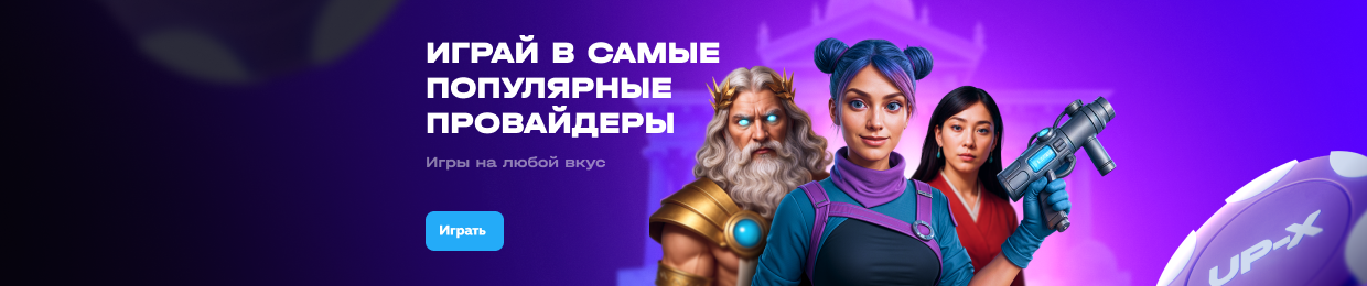 Техподдержка Ап Х — Быстрые Решения Ваших Проблем